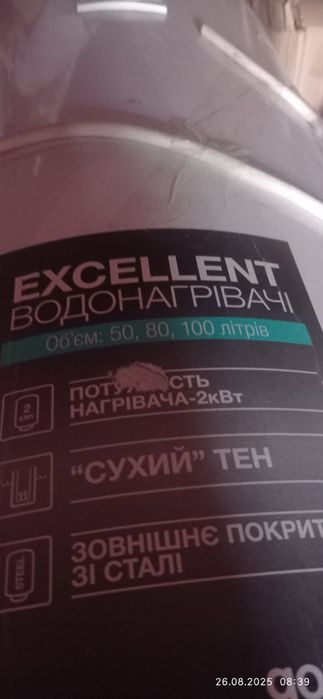 Продам бойлер. В использивании был 2 года