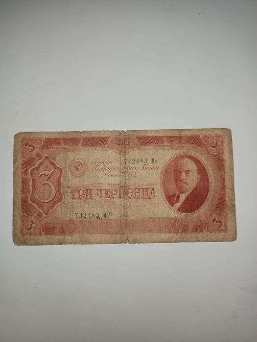 3 червона 1937 года