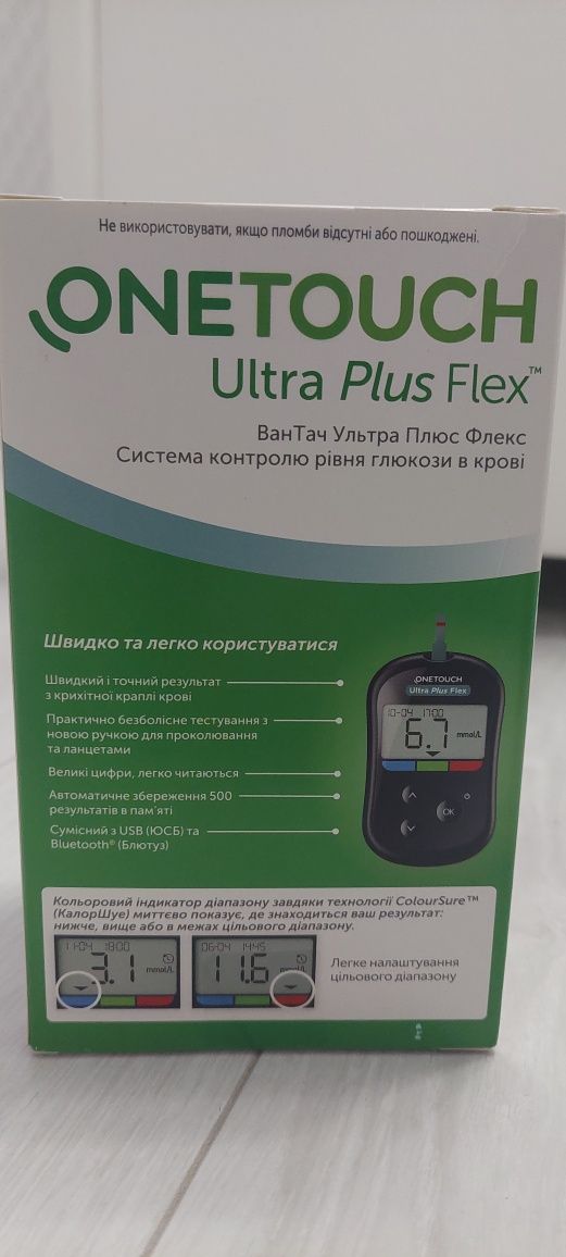 Система контроля уровня глюкозы. Глюкометр One Touch Ultra Plus Flex