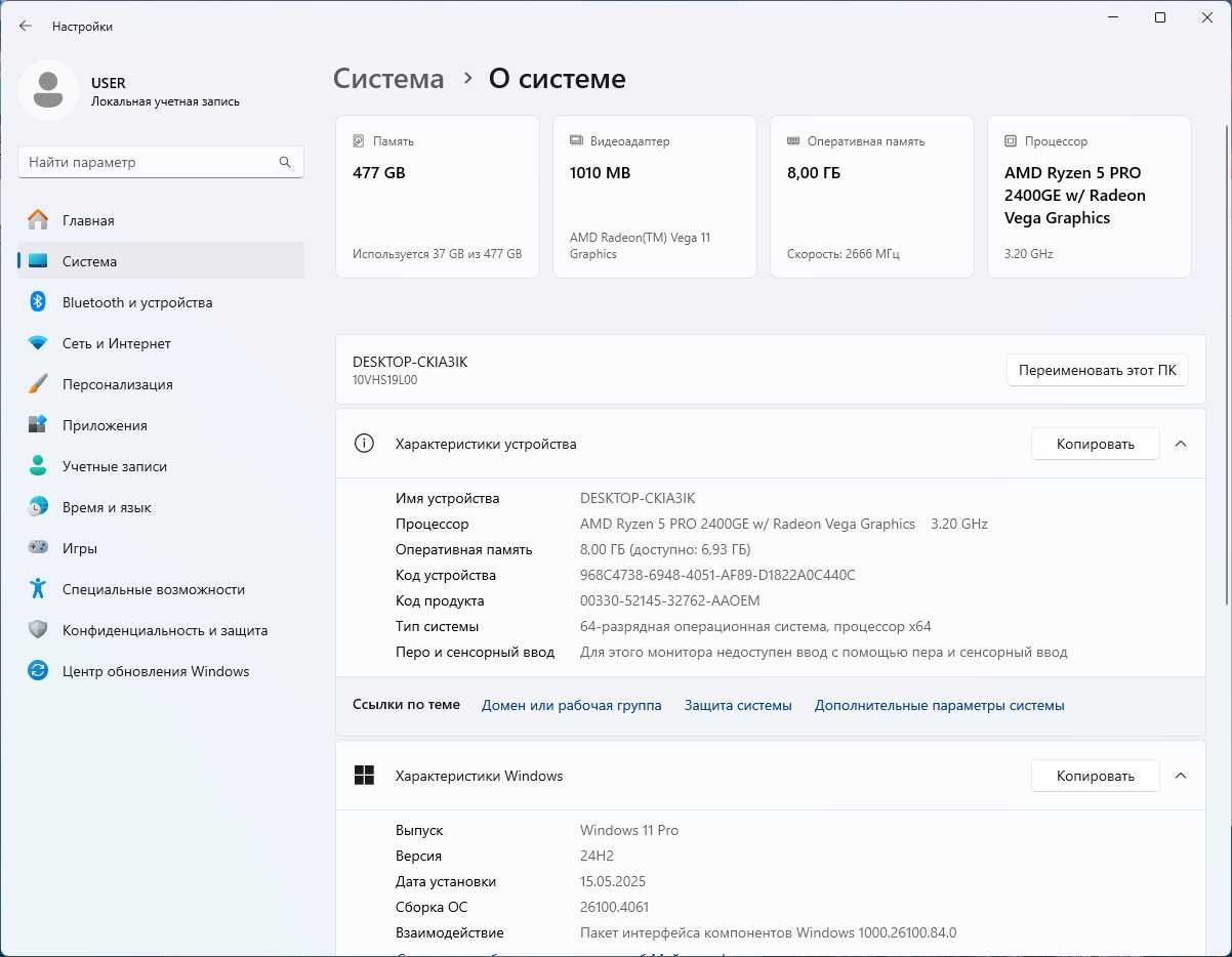 Lenovo M715Q RYZEN 5 PRO 2400GE 8/512 Vega 11 DP-HDMI USB WiFi (6892)