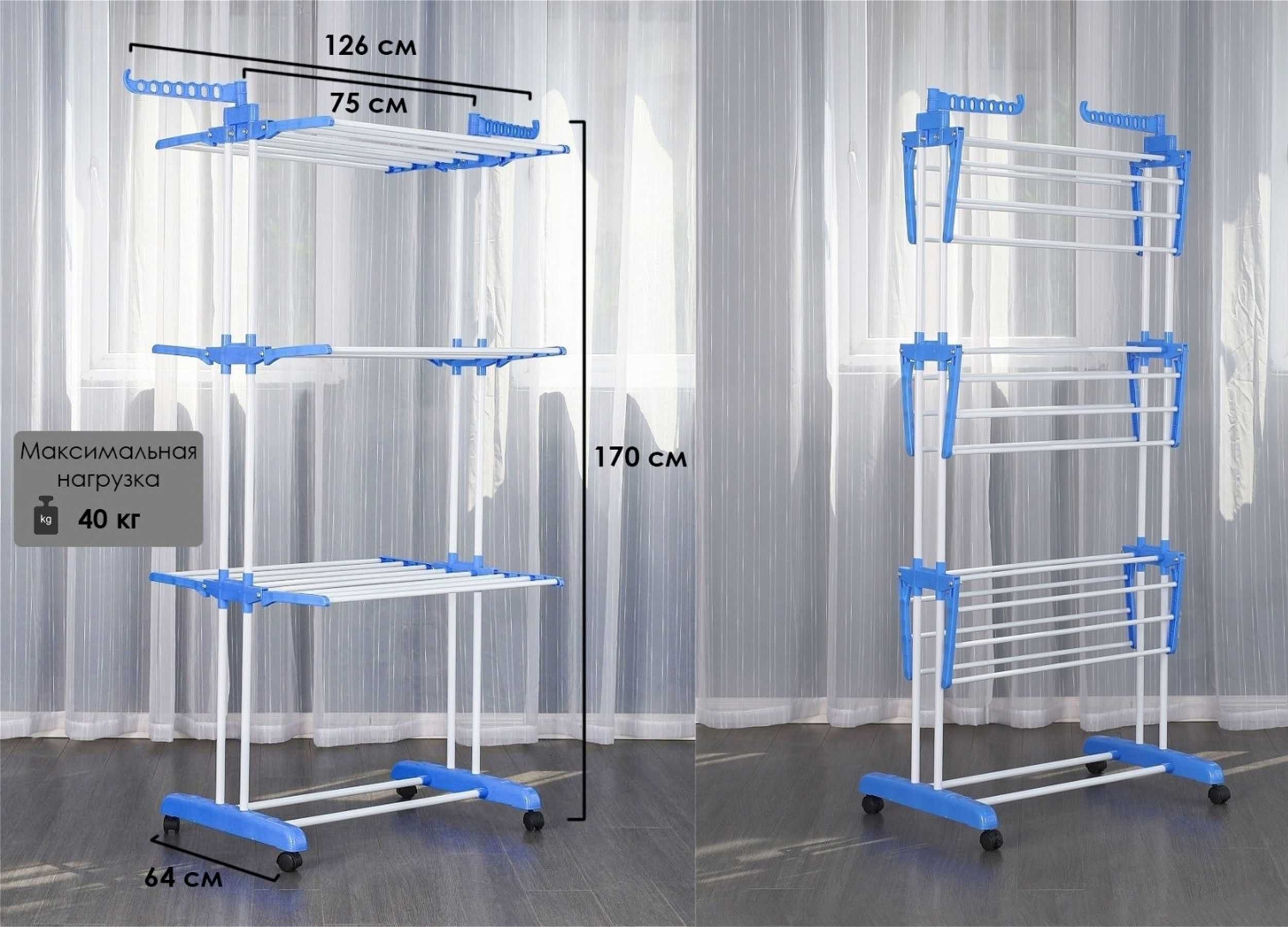 Багатоярусна сушарка для білизни складана 3-ярусна Garment Rack
