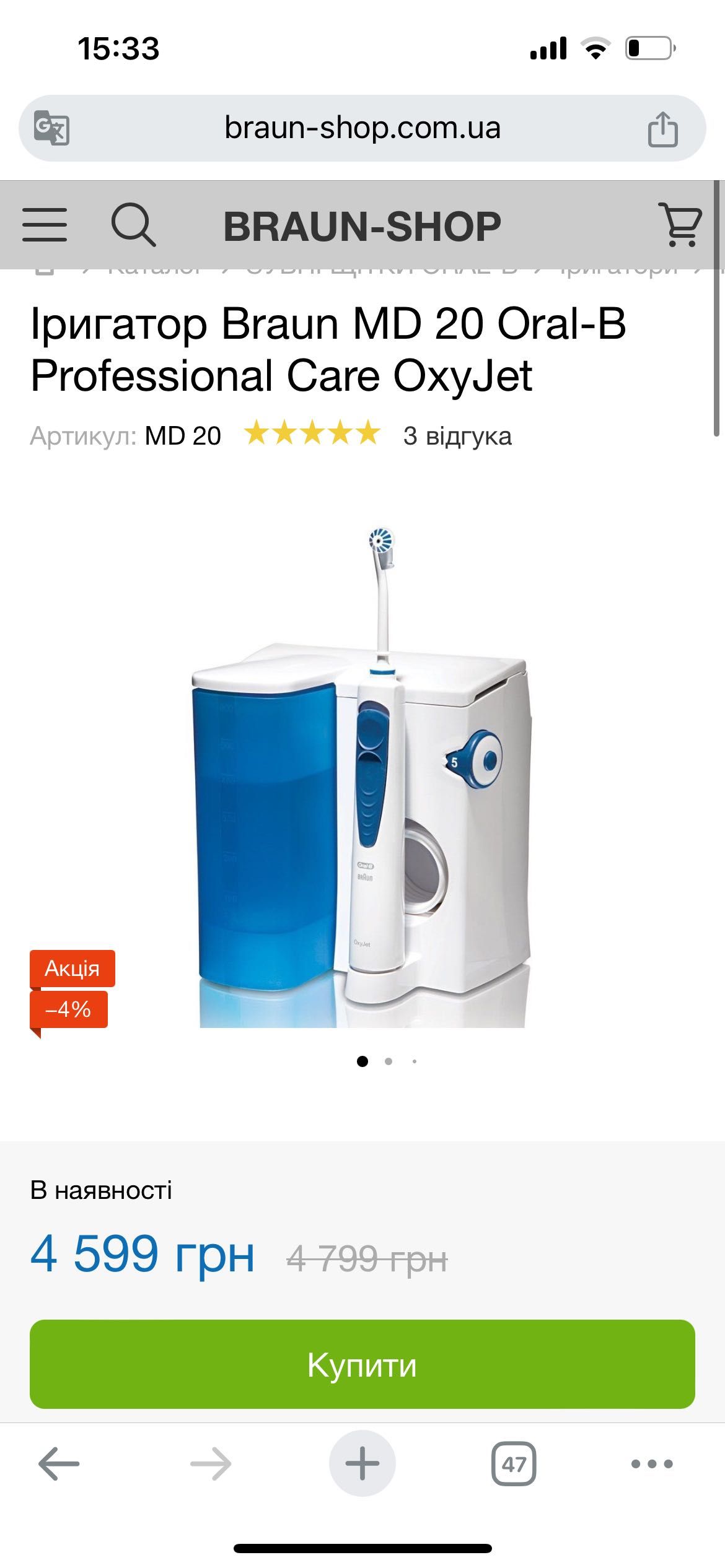 Іригатор Braun MD 20 Oral-B Professional Care OxyJet