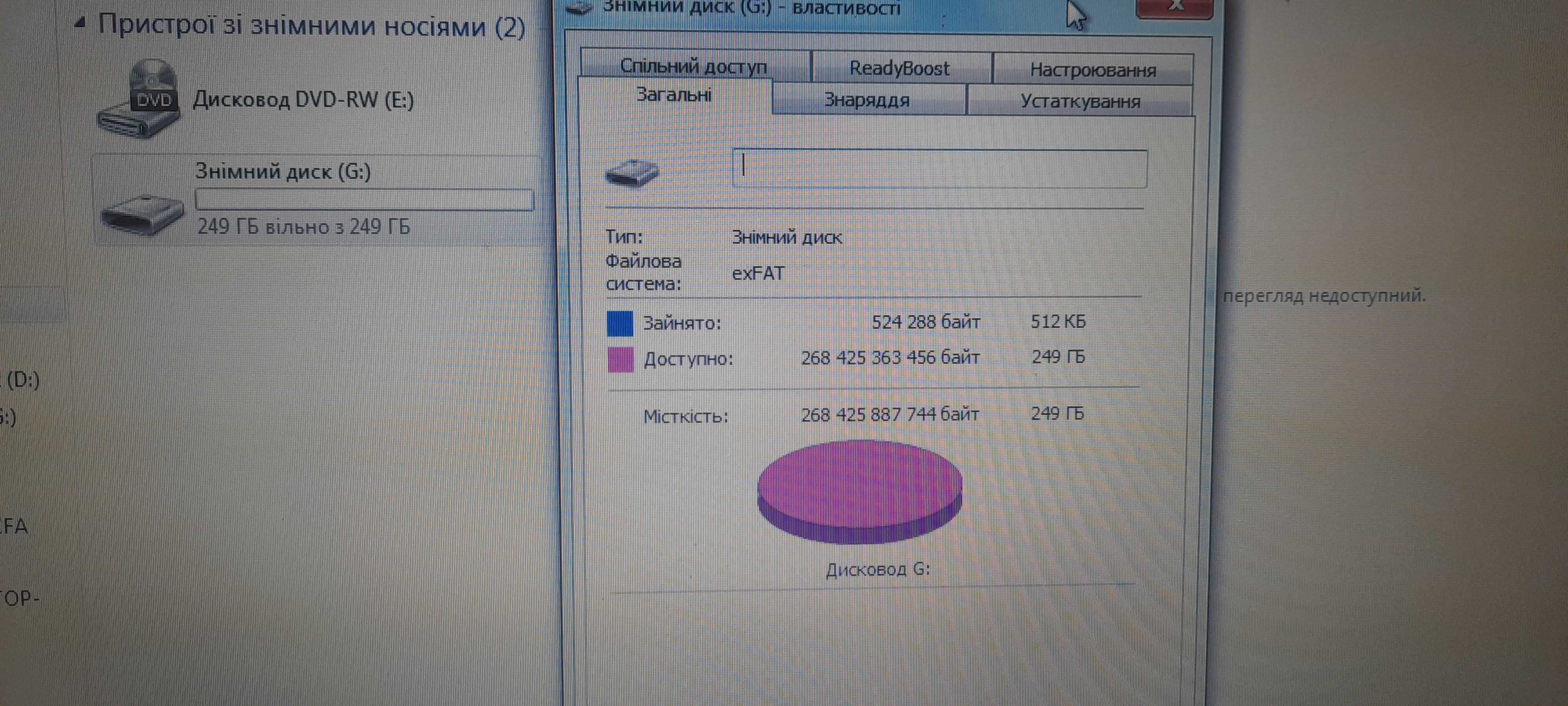 Флешка USB 256 Гб. метал