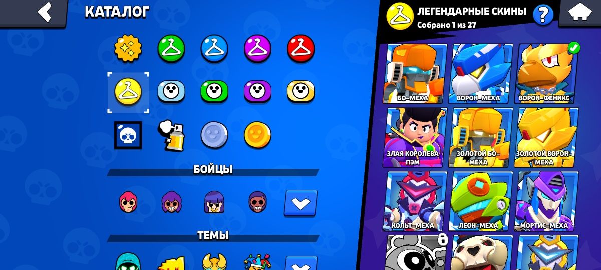 Продам акаунт в brawl stars