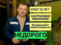 Сантехник без посредников. Услуги Сантехника все виды работ