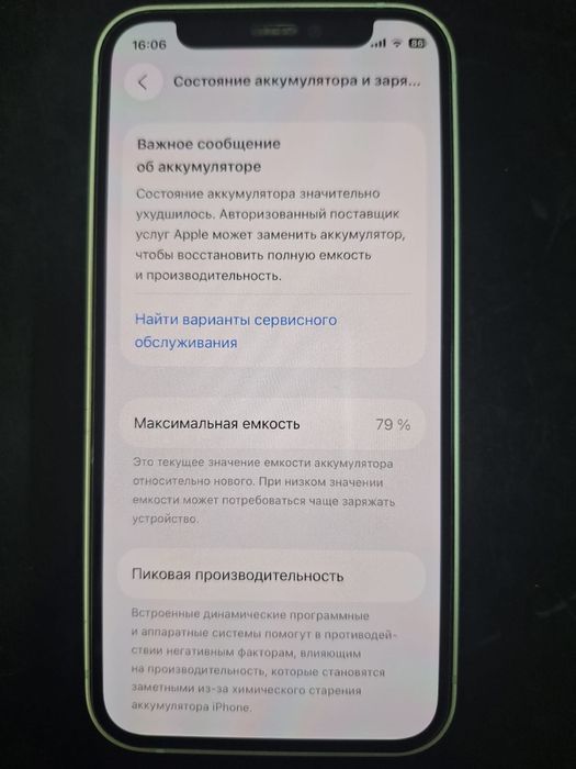 Apple iphone 12 mini 128gb