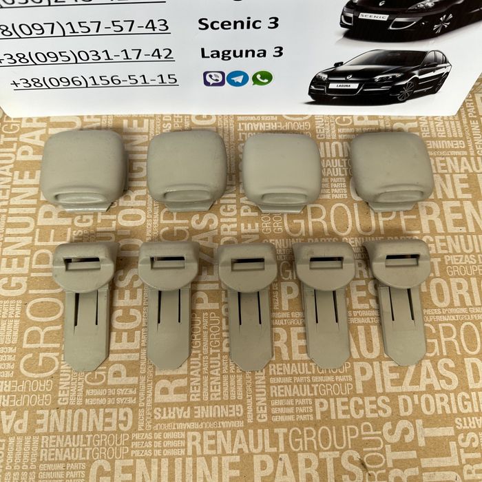 Заглушка фіксатор потолка Рено Меган 3 Лагуна 3 Сценік 3