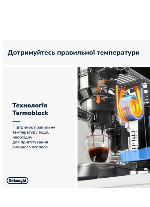 Кавоварка рожкова DeLonghi Dedica EC685