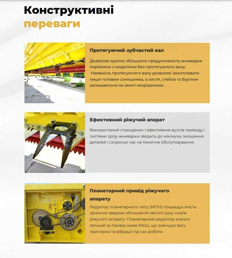 Жатка соняшникова SunfloroMash Optima NEW + доставка. КОМПЕНСАЦІЯ 25%