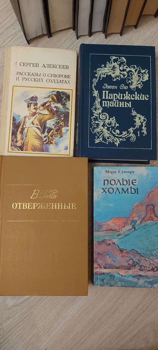 Карпати Скляренко 4 тома