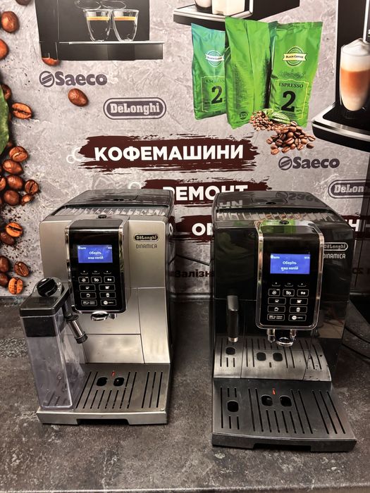 Кофемашина, кавомашина Delonghi Dinamica Делонгі Денаміка