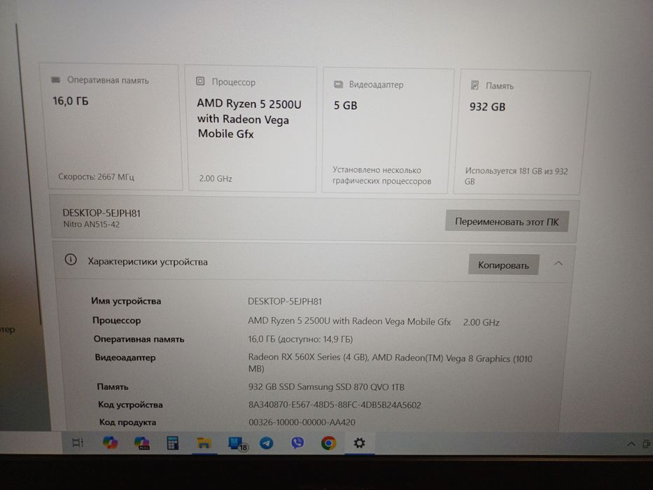 Acer Nitro 5 15.6"/Ryzen 5 2 GHz/RX 560X 4GB/RAM 16GB/SSD 1 Tb