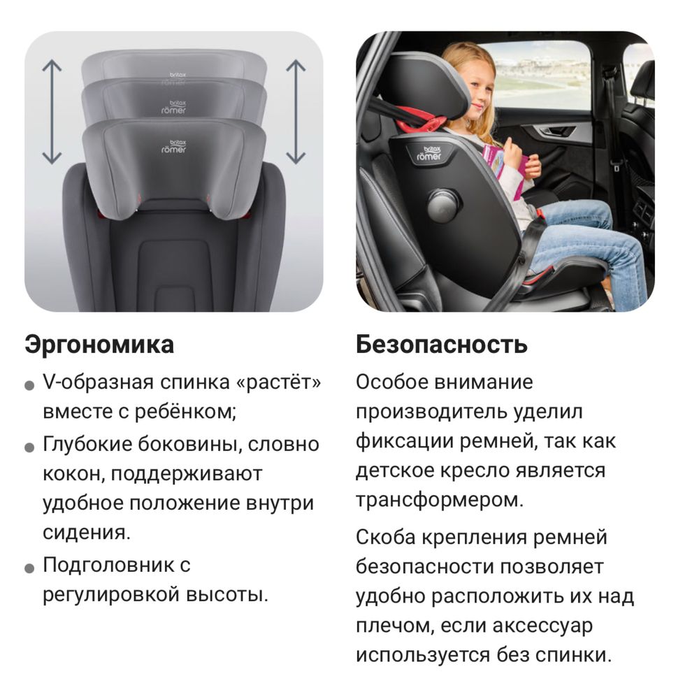 Детское кресло Britax romer пр-во Германия