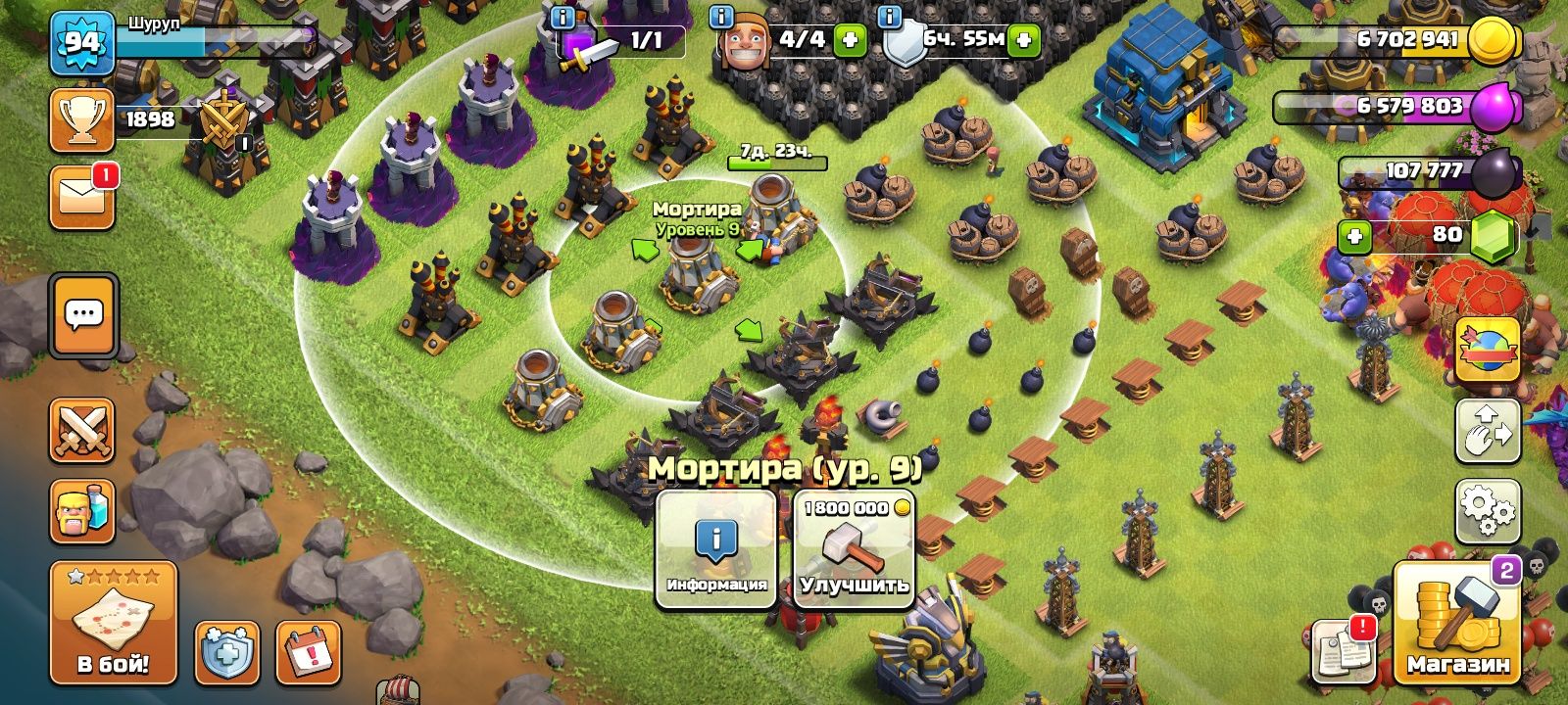 аккаунт Clash of Clans