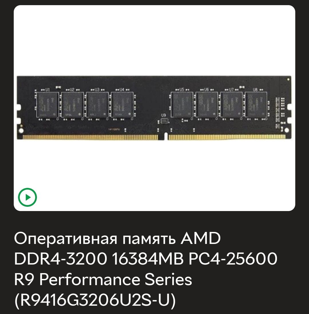 DDR4 32Gb (2x16) 3200Hz стан нових