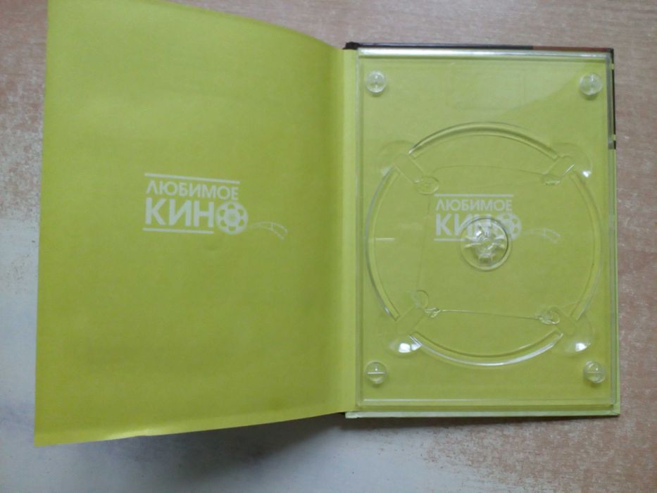 Рязанов"Невероятные приключения итальянцев в России"(Без диска).