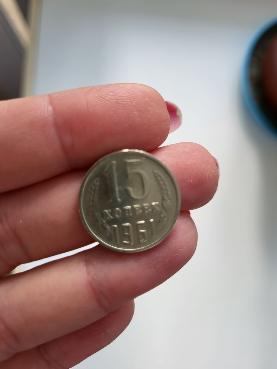 Монеты СССР по 15 копеек 1961 и 1991 буква М