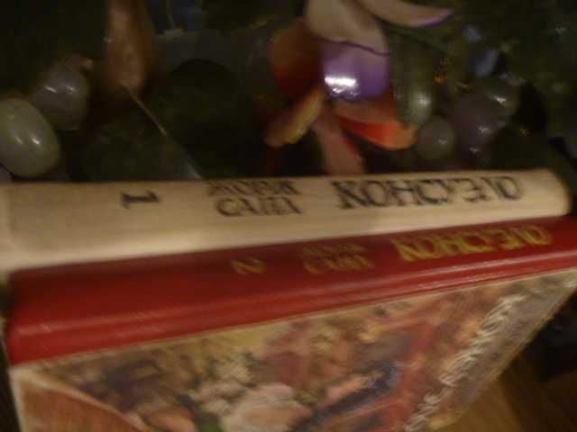 Жорж Санд "Консуэло" 1992г\в 2-х книгах (комплект)