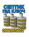 септик копка бетонные кольца канализация под ключ яма. 6/8.5/13.5 м3