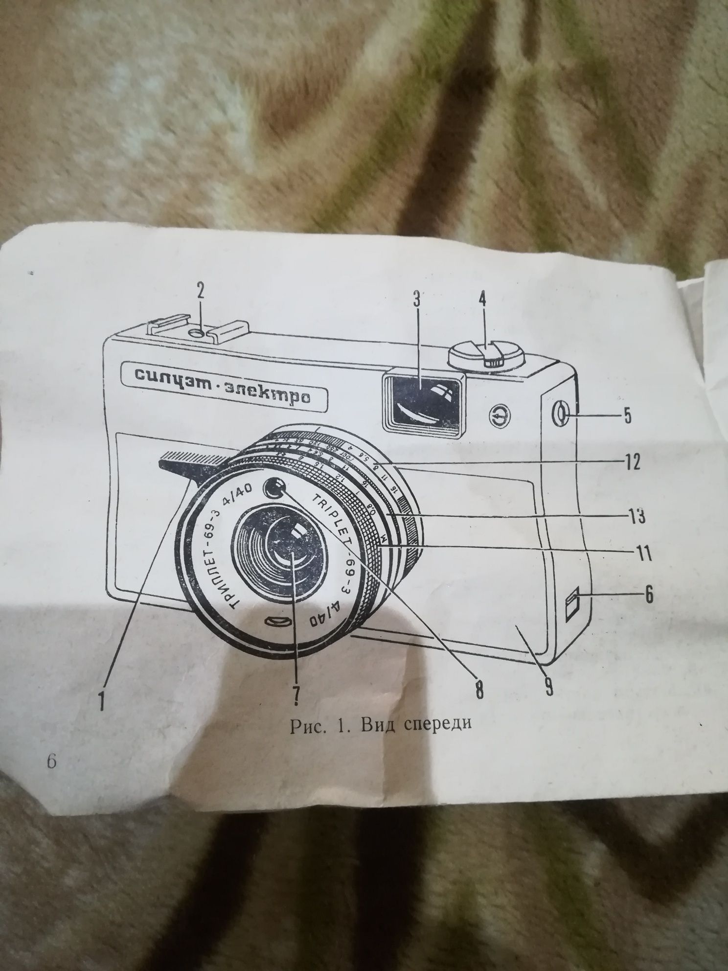 Продам фотоаппарат силуэт электро новый 1979 года выпуска