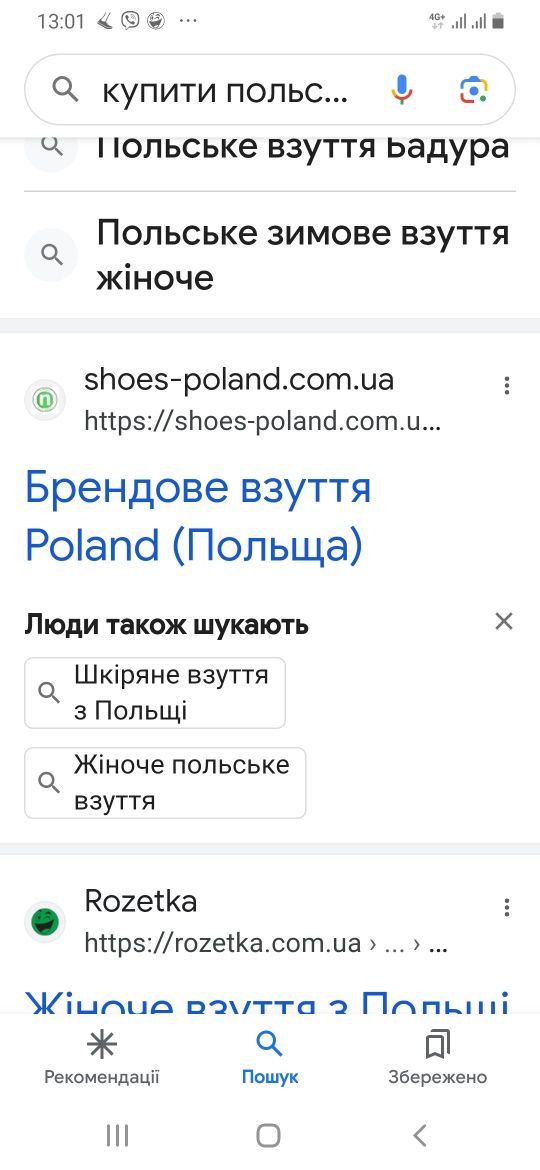 Напівчеревики зимові оригігал Польща