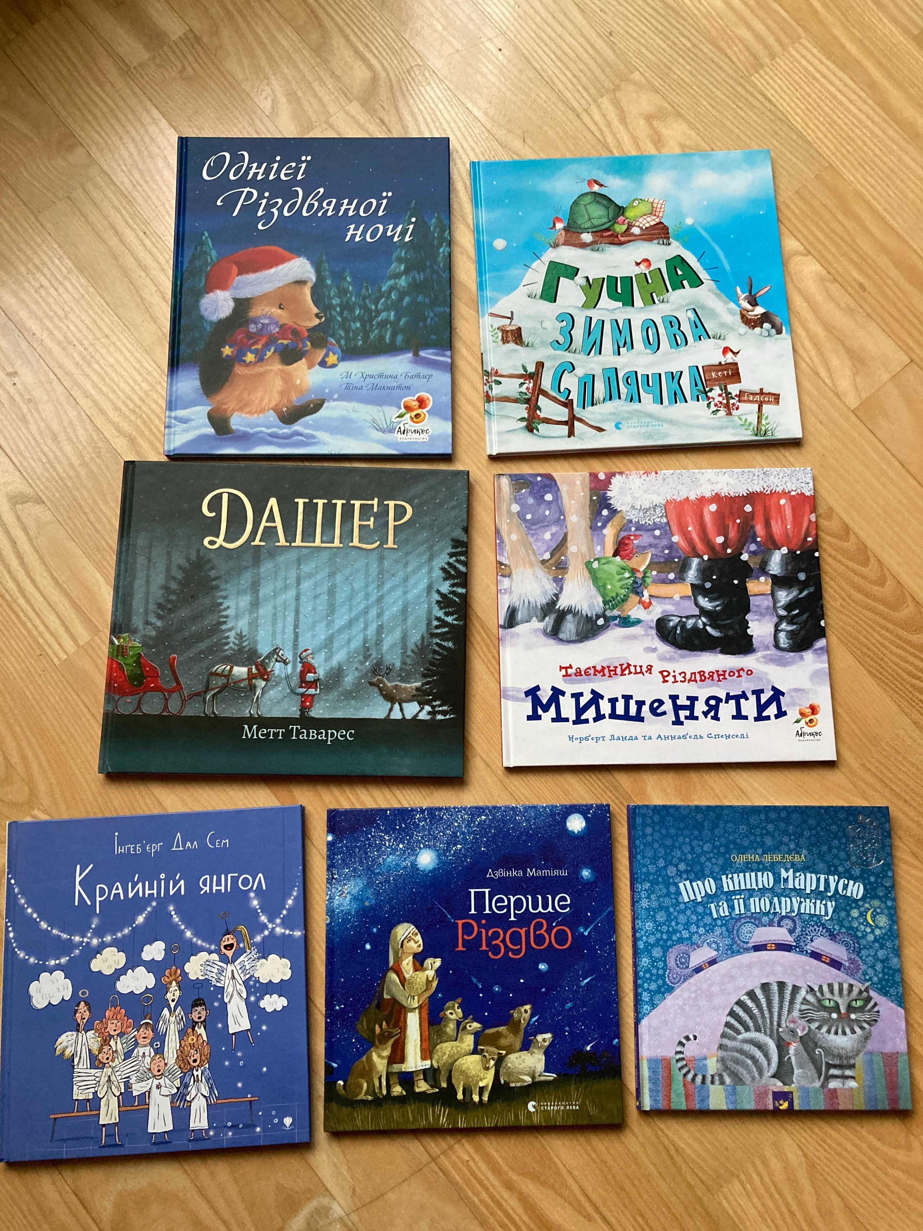 Книги про Різдво, Новий рік та зиму