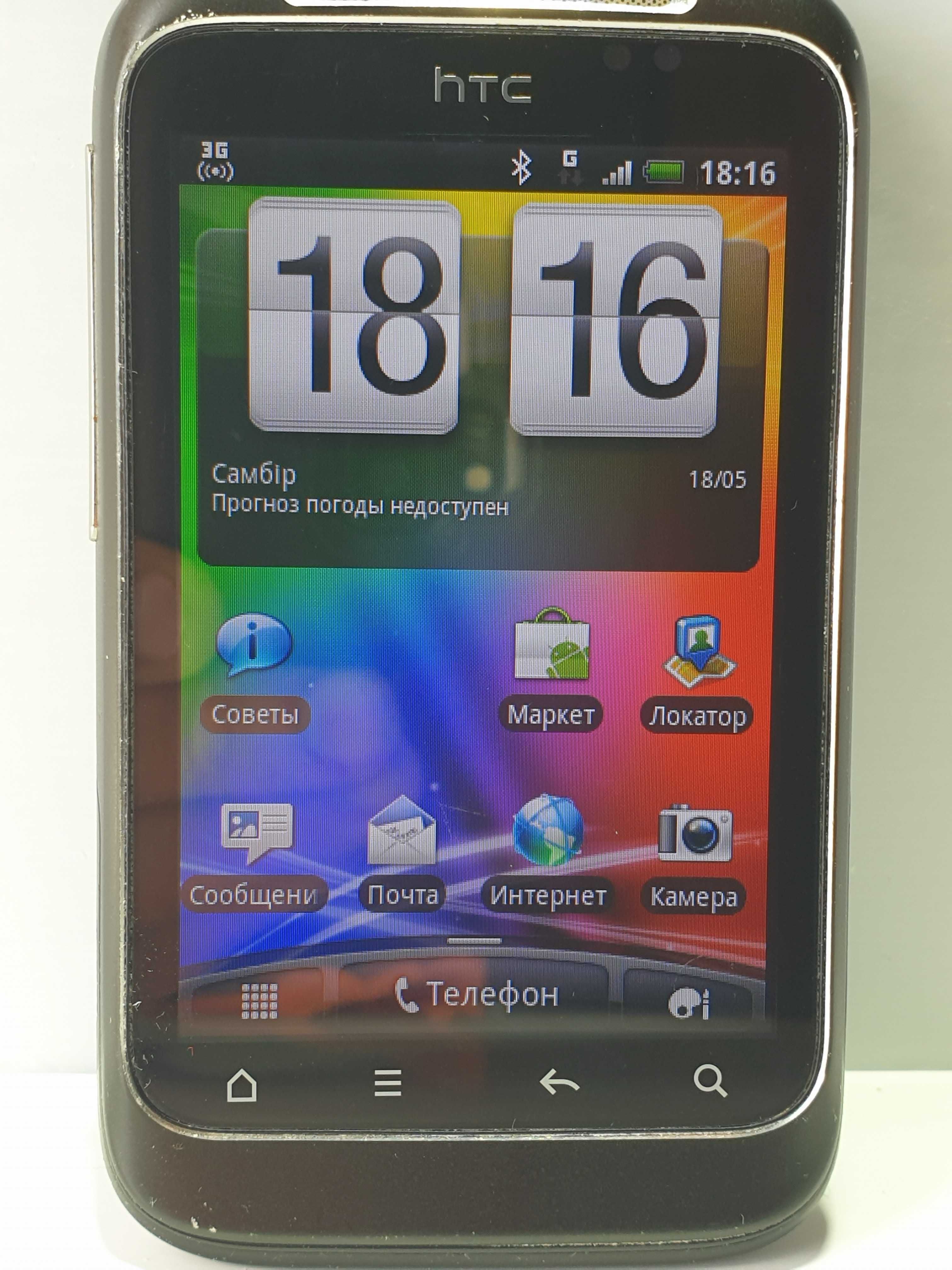 htc wildfire s a510e