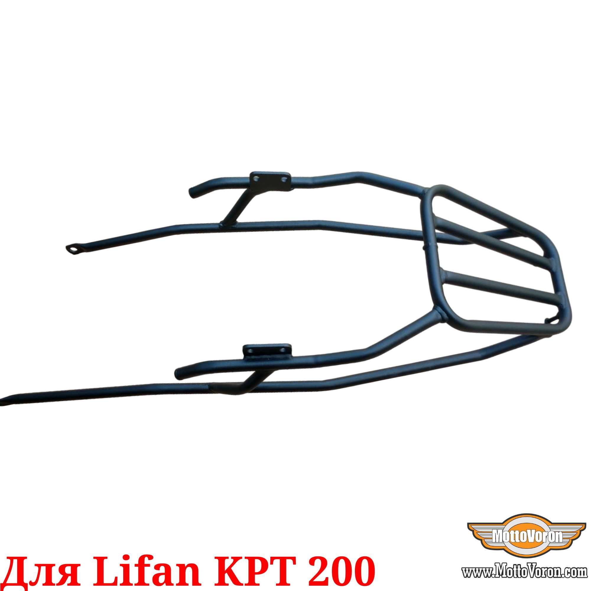 Багажник Lifan KPT 200 кофр система Lifan KPT200 багажник