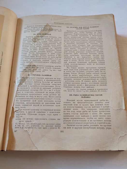 Кулінарія 1955 року
