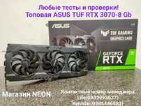Топовая ASUS Tuf RTX 3070-8Gb Любые тесты! Магазин NEON