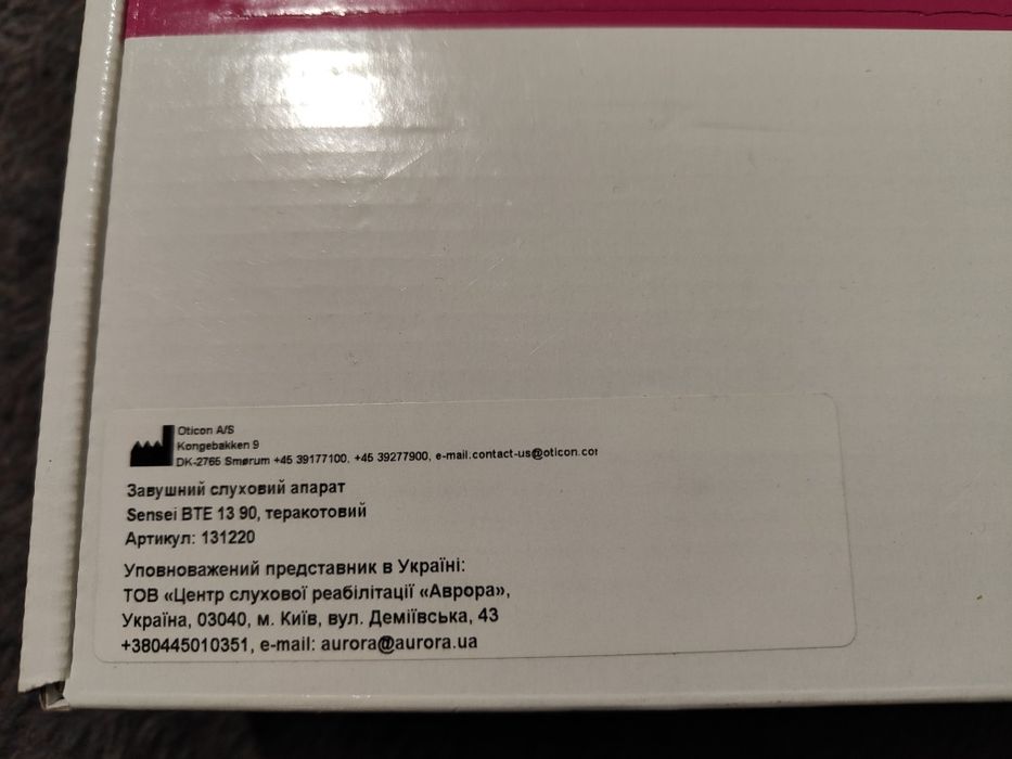 Слуховые аппараты Oticon Sensei SP BTE 13 90