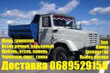 Песок, щебень, отсев, шлак, цемент, чернозем, зил, камаз, насыпью