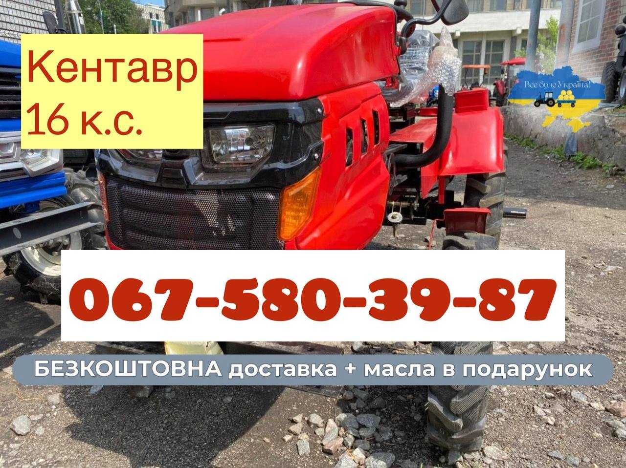 Мототрактор Кентавр (KENTAVR)  160 В-9 16к.с. Доставка Безкоштовна