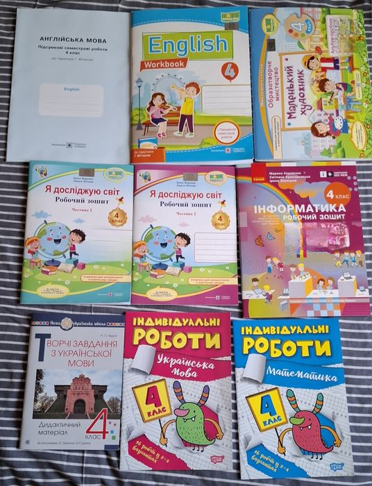 Підсумкові семестрові роботи 4 класу до підручника О.Карпюк
