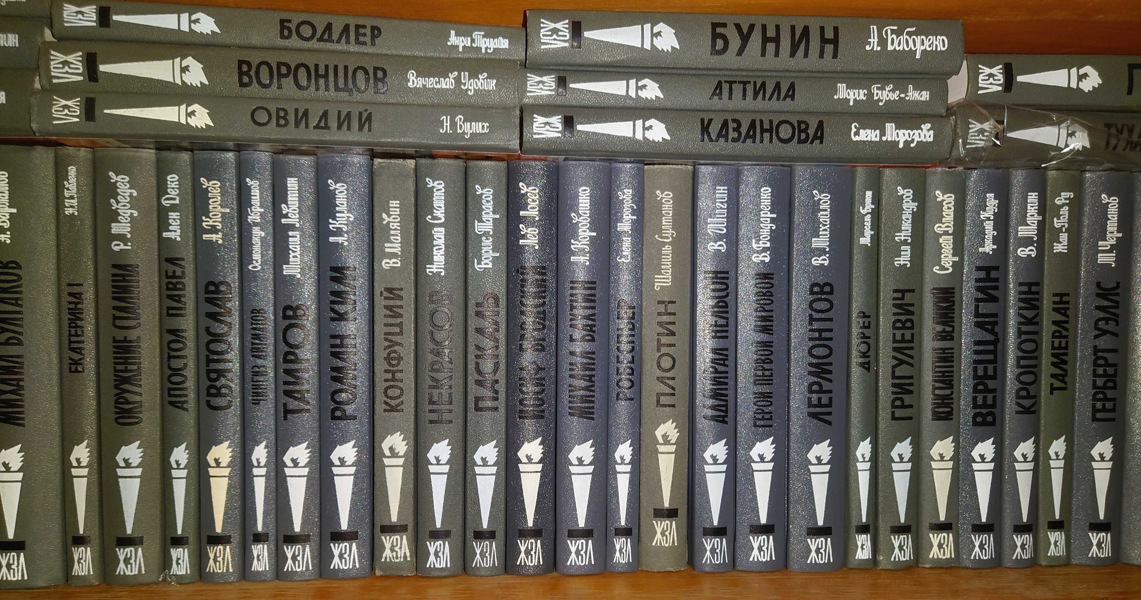 Книги из серии Жизнь замечательных людей