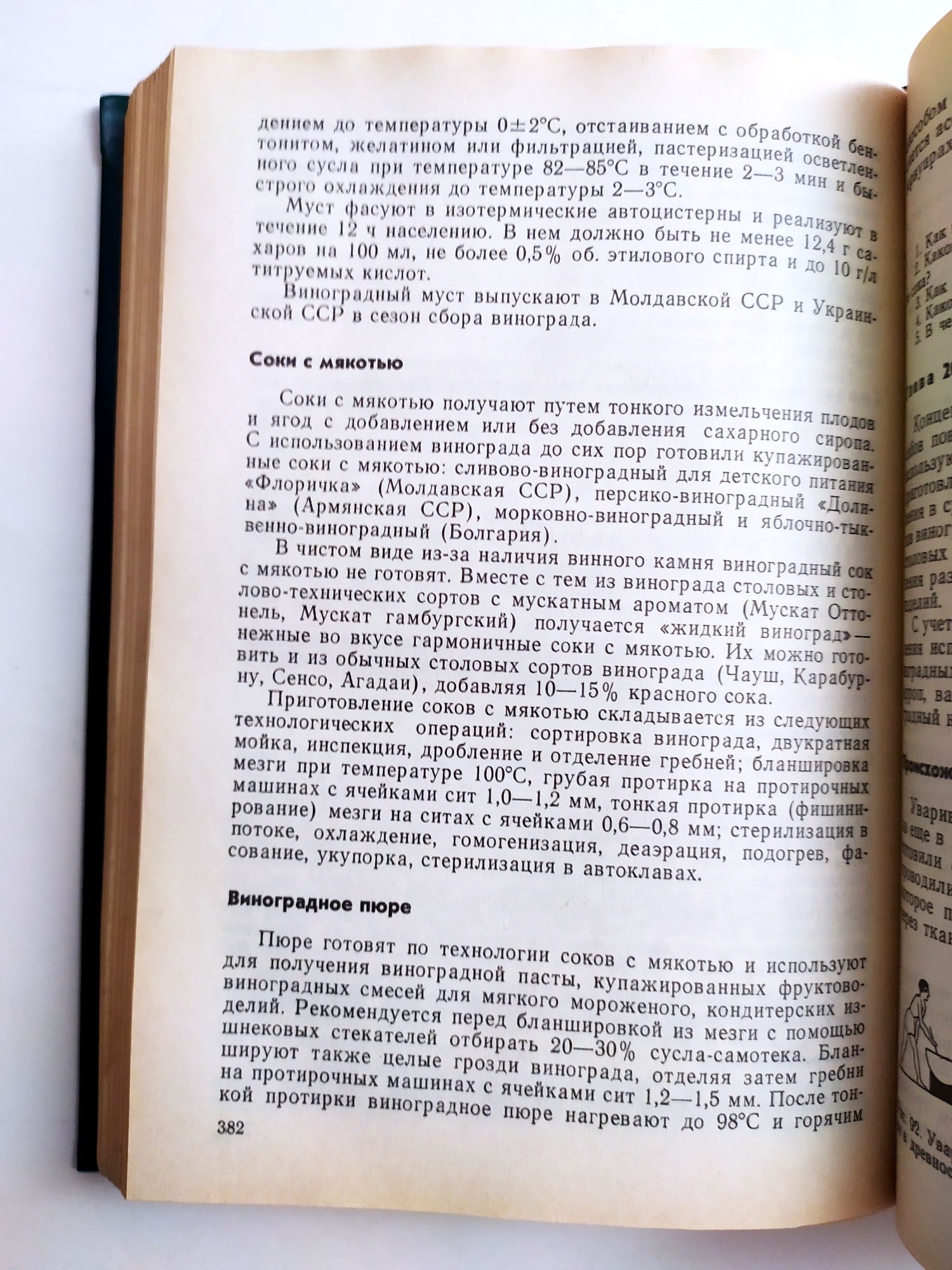 ВИНОДЕЛИЕ Технология переработки винограда технология шампанского