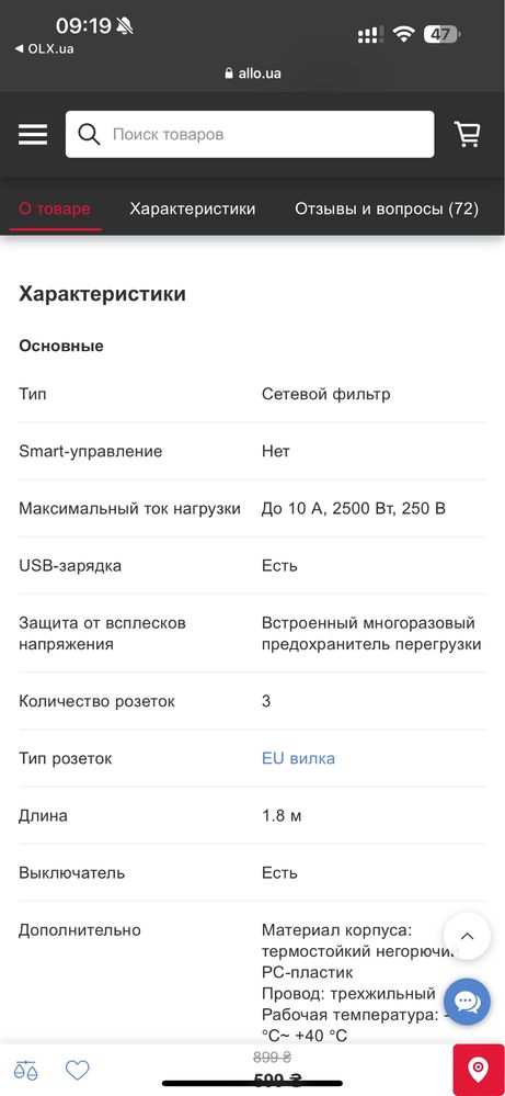 Переноска удлинитель подовжувач mi Сяомі з usb. Сетевой фильтр