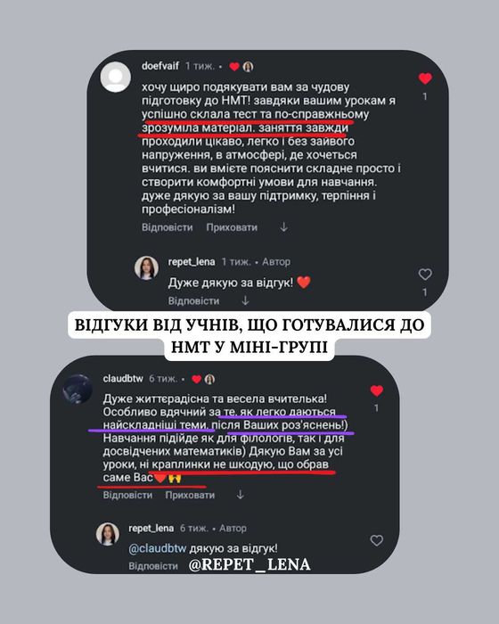 Репетитор математики 9-11 класи | Підготовка до НМТ з математики