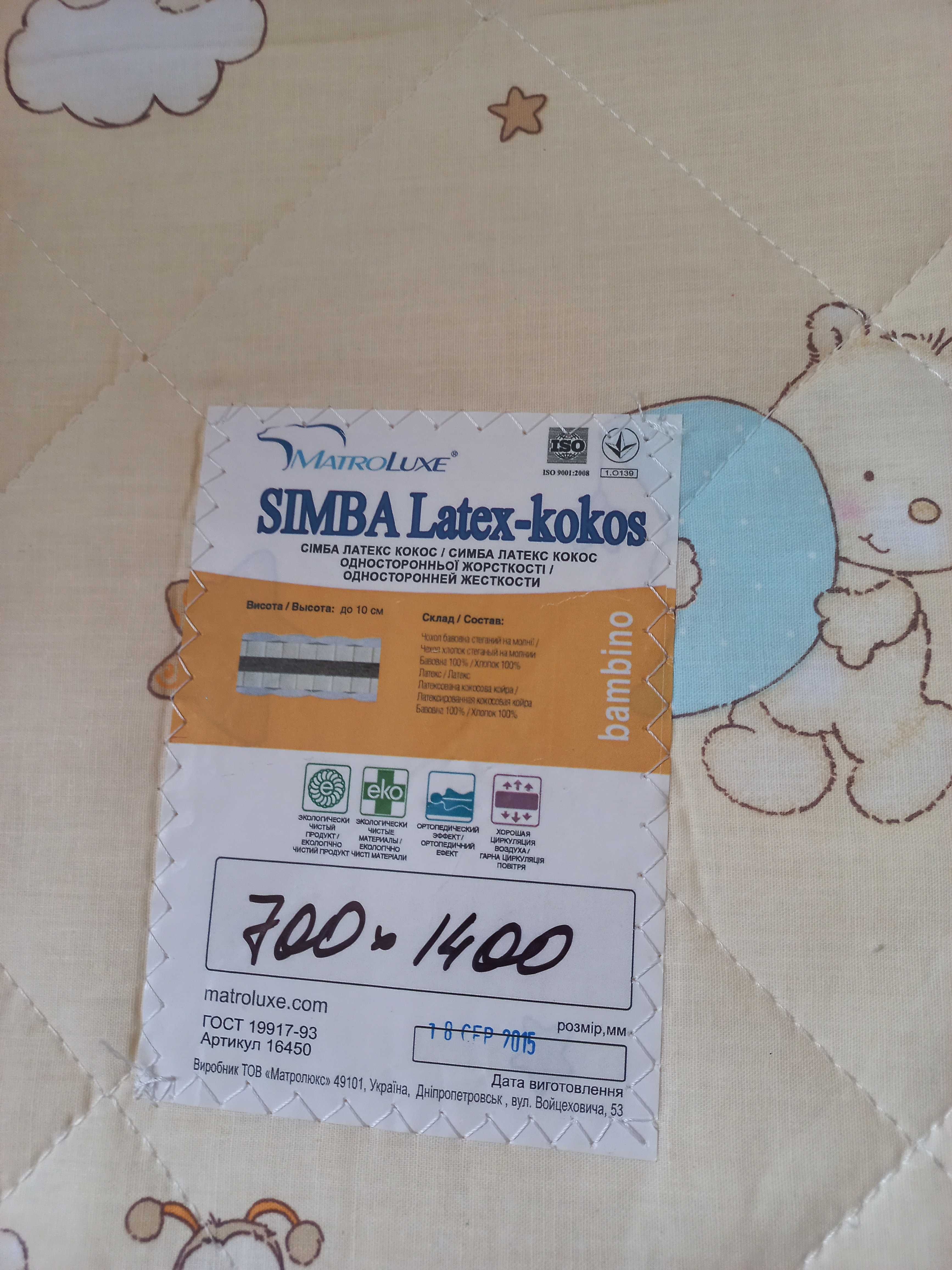 Детский матрас MatroLuxe 70х140 Simba latex-kokos