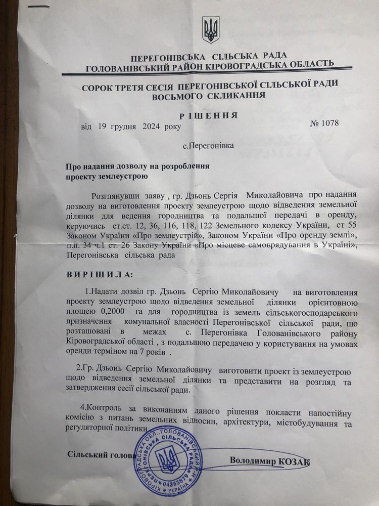 Продам будинок на виплату , на 6 місяців у чудовому  селі!!!
