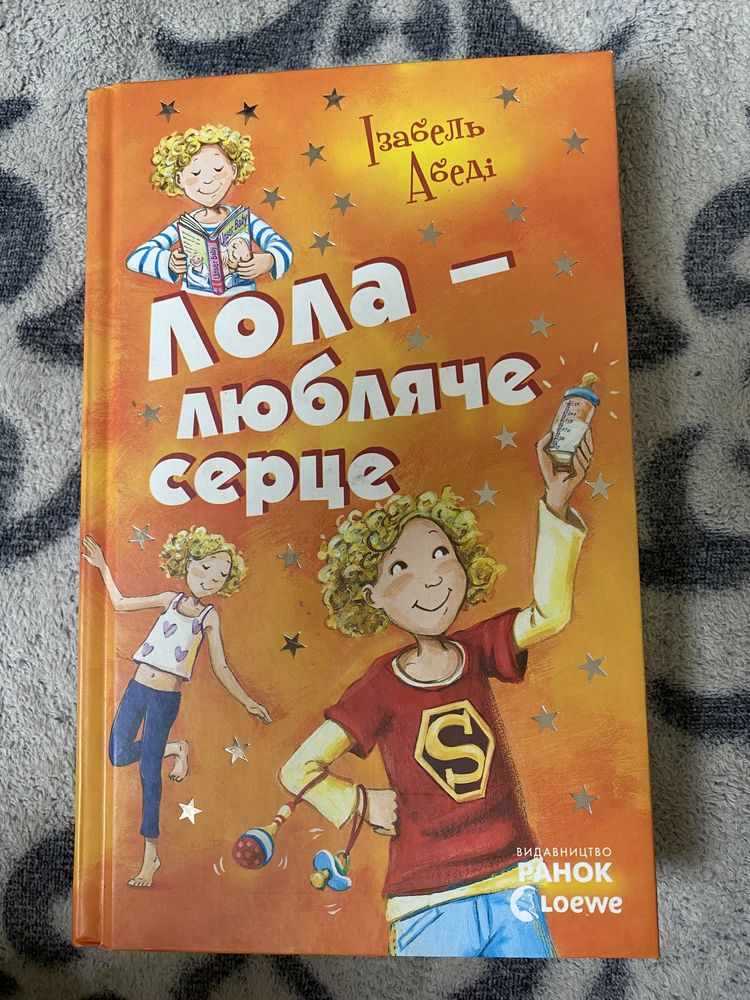 Книга Ізабель Абеді