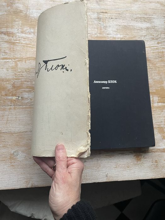Книга Олександр Блок , Лірика 1970р.