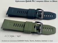 Силіконовий ремінець на годинник Garmin Fenix, Tactix, Charlie