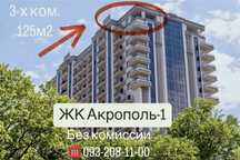 Комиссия 0%‼️ Пентхаус в ЖК Акрополь, 5 ст. Фонтана 3 спальни/ терраса