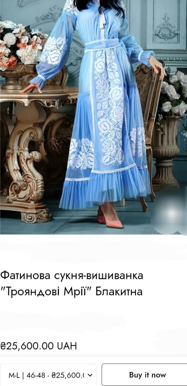 Платье вышиванка фатин,новое