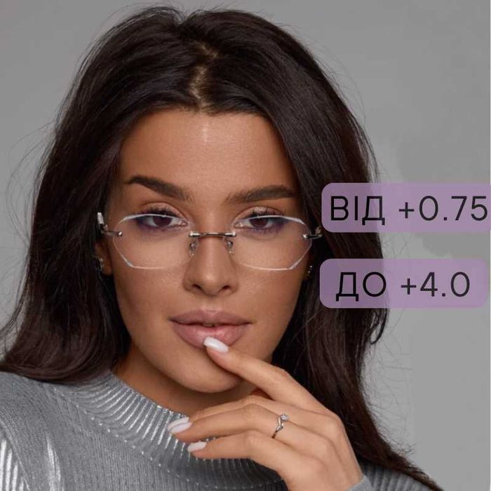 Жіночі безоправні окуляри для зору – легкі та зручні + Плюс код 205 C1