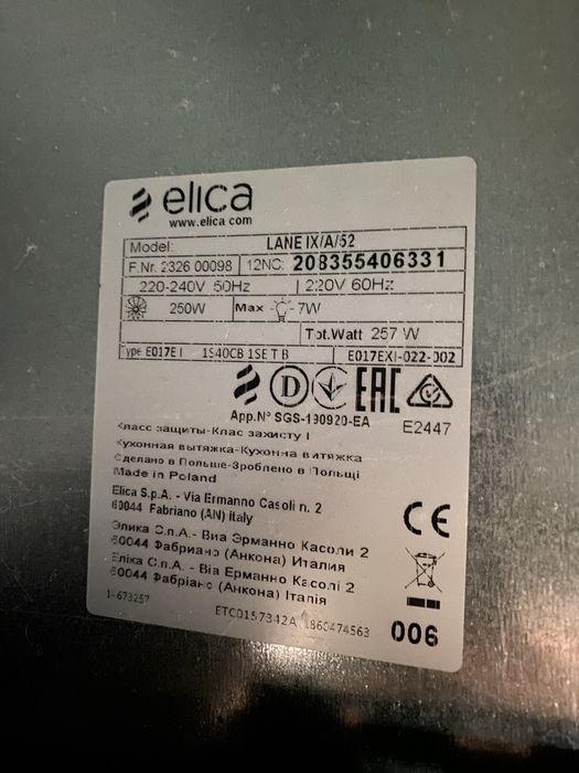 Двигун від витяжки Elica Lane IX A 52,