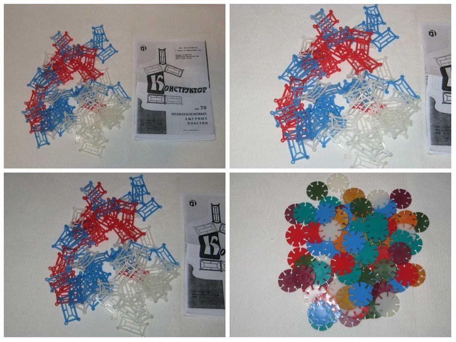 Конструктор Фантазия полиэтиленовый СССР
