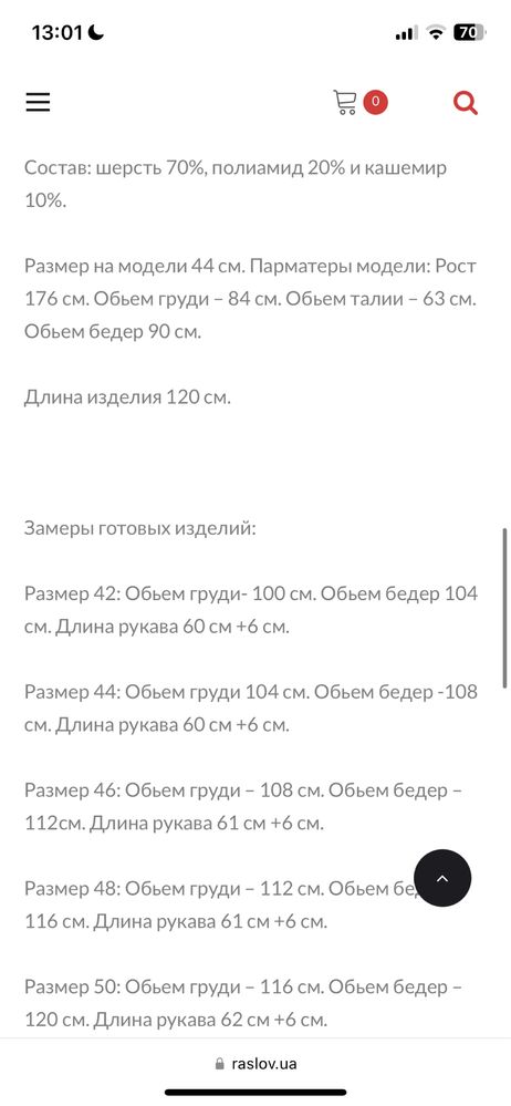 Пальто кемел raslov