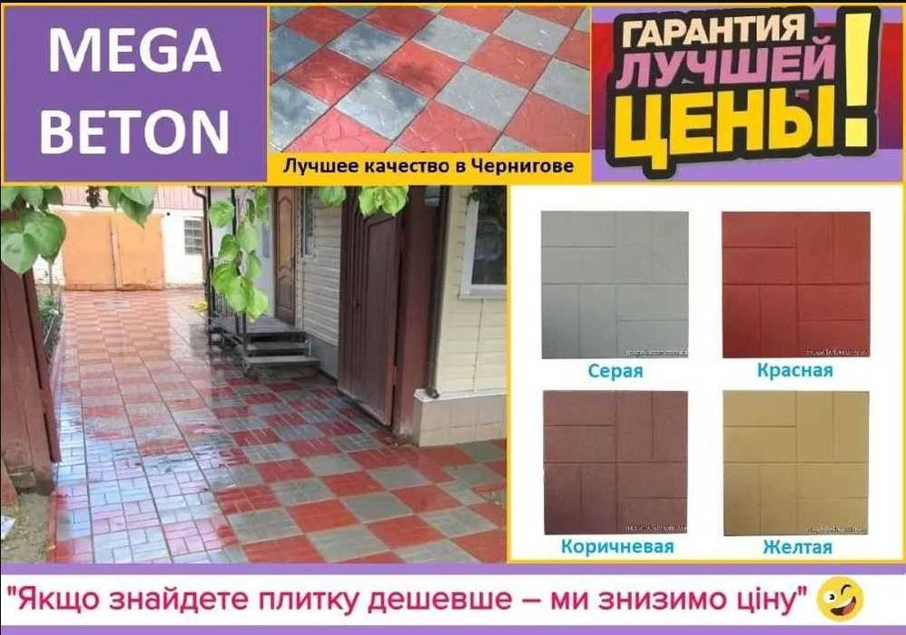 Тротуарная плитка 40х40х5см под автомобиль от Производителя ! Наличие